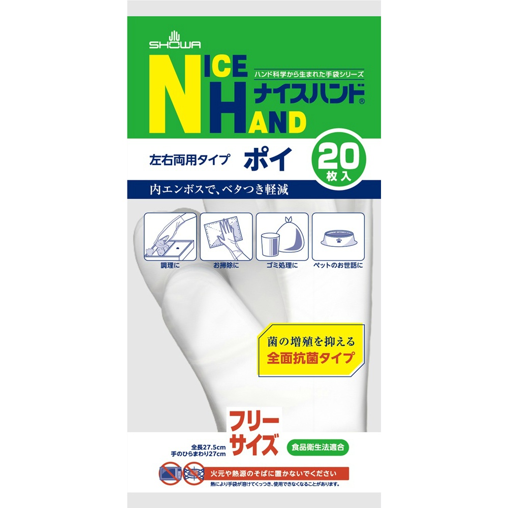 Nice Hand Poi 1/120 – Sumotori.Trade