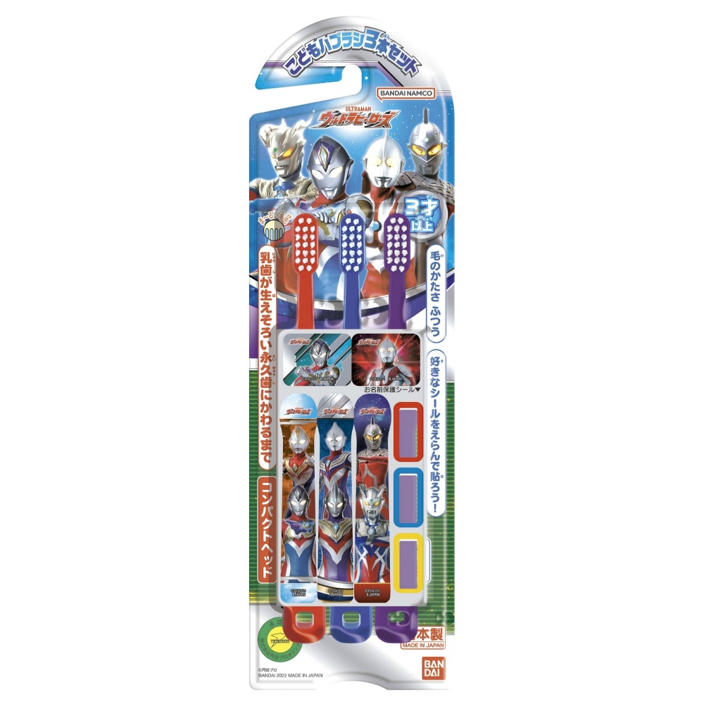 Children's Toothbrush Set of 3 - Ultra Hero 1/60 – Sumotori.Trade