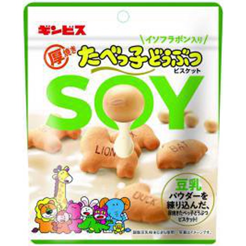 Ginbisu Atsuyaki Tabeko Animal SOY 40g 1/20 – Sumotori.Trade