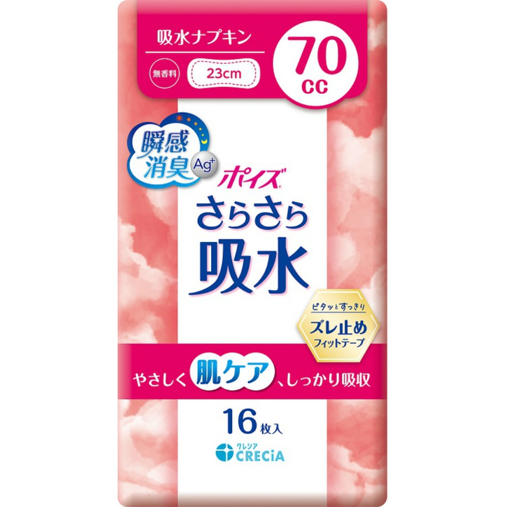 Poise smooth absorbent napkins, 70cc 1/12 – Sumotori.Trade