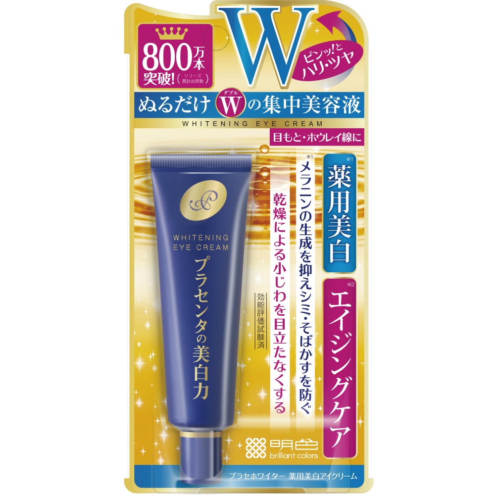 Place Whiter Medicated Whitening Eye Cream 1/48 – Sumotori.Trade