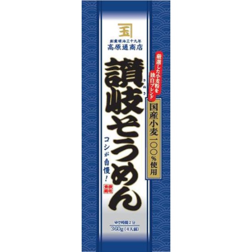 Nippun Takaharadori Shoten Sanuki Somen noodles made from domestic wheat 360g 1/25 – Sumotori.Trade