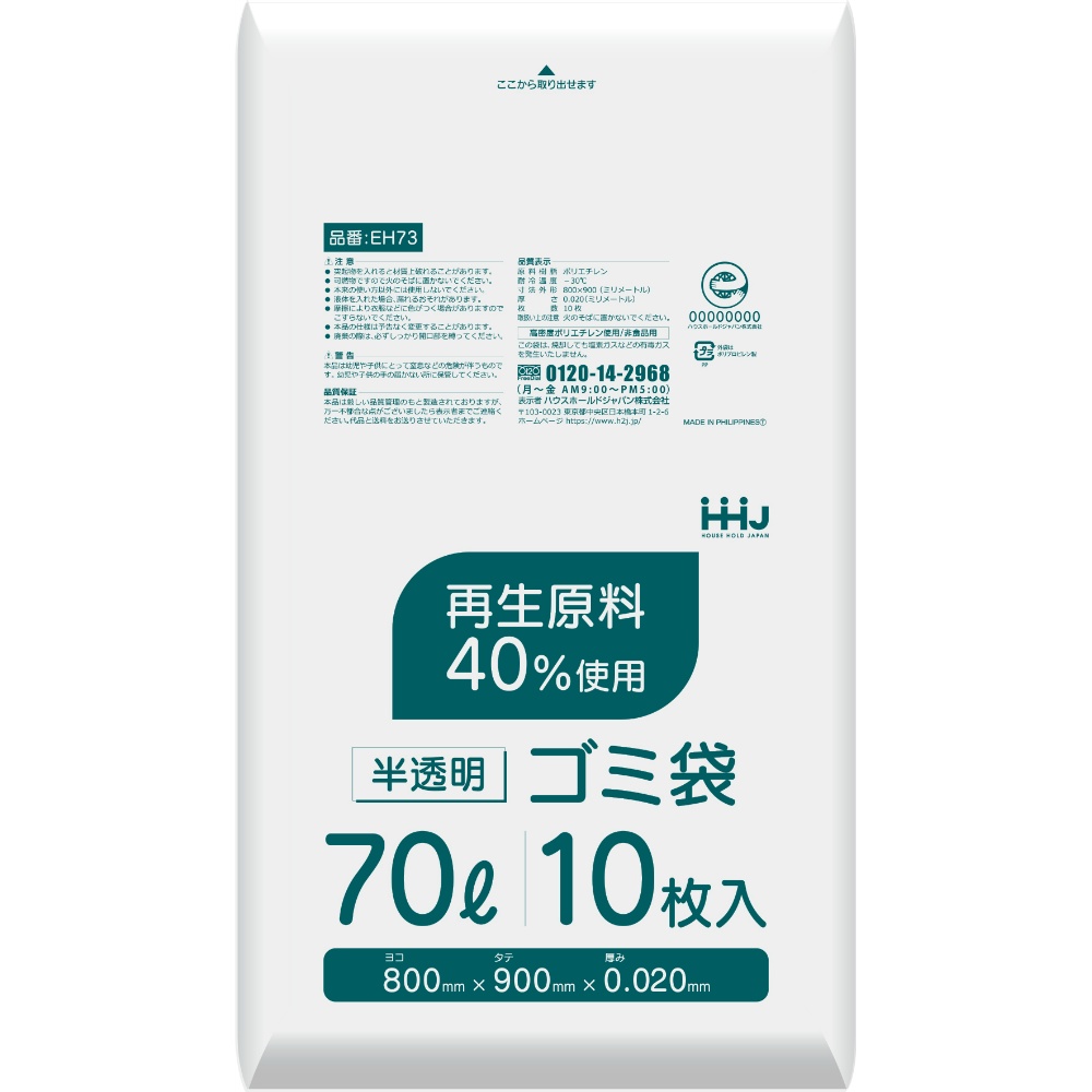 EH73 40% recycled raw material 70L translucent 1/60 – Sumotori.Trade
