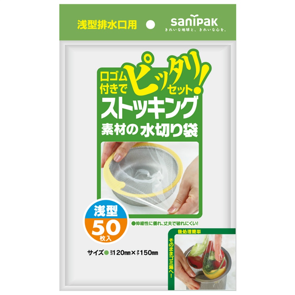 W15 Stocking Material Shallow Drain 50P 1/60 – Sumotori.Trade