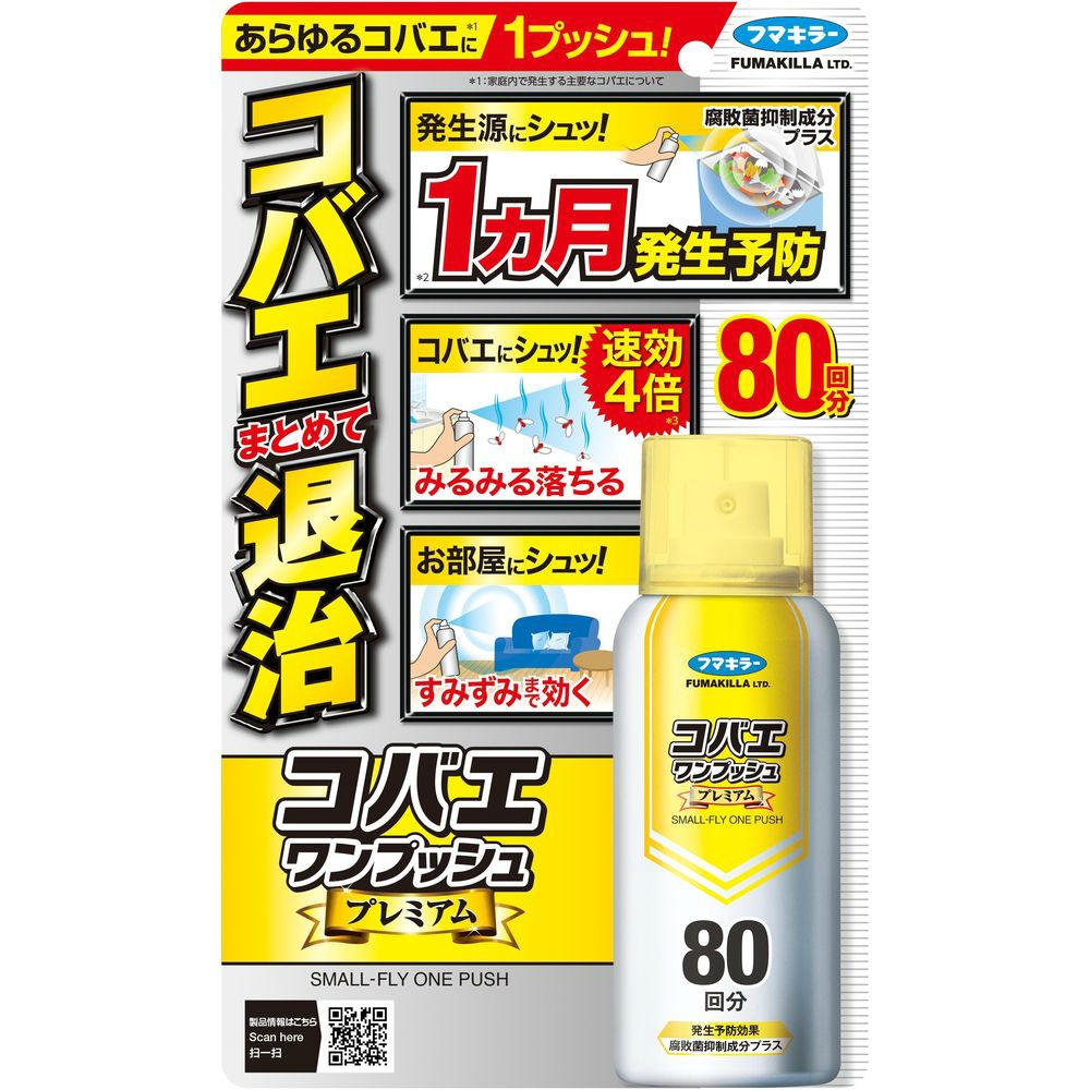Kobae One Push Premium (80 uses) 1/24 – Sumotori.Trade