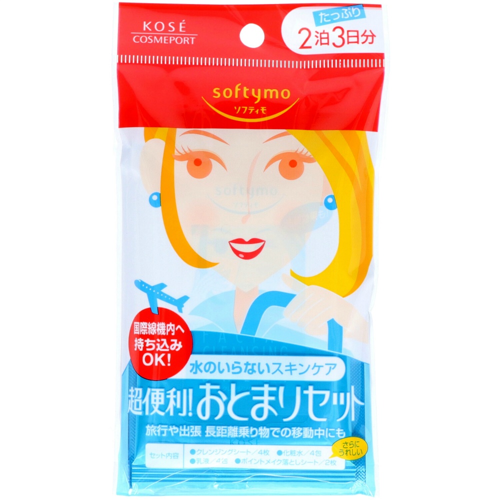 Softymo 2-night stay set 1/72 – Sumotori.Trade