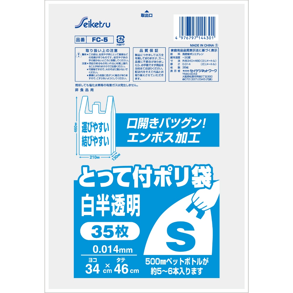 Polyester S embossed handle 1/60 – Sumotori.Trade