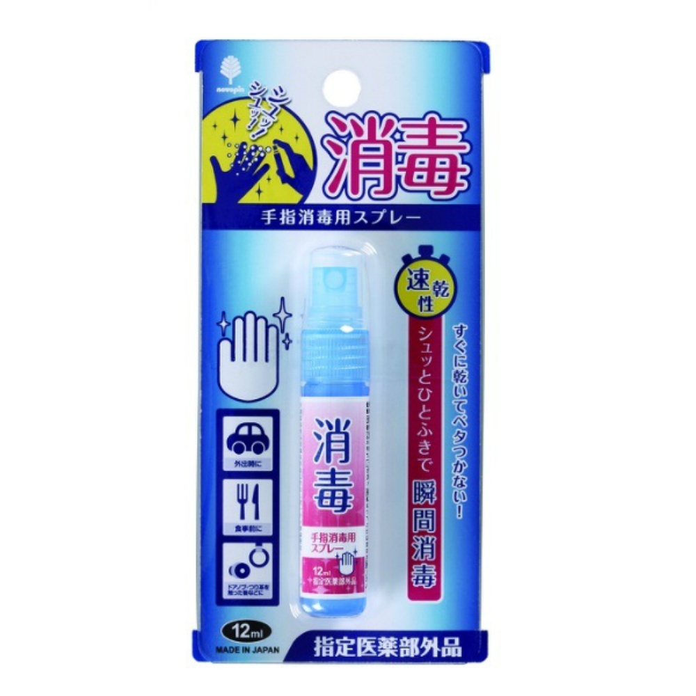Hand sanitizer spray 1/300 – Sumotori.Trade