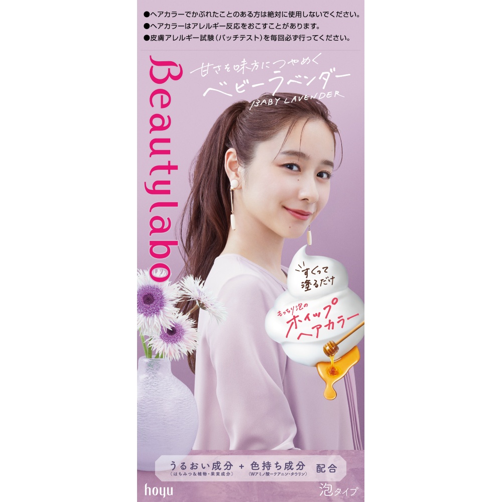 Beauty Lab Whipped Hair Color, Baby Lavender 1/24 – Sumotori.Trade