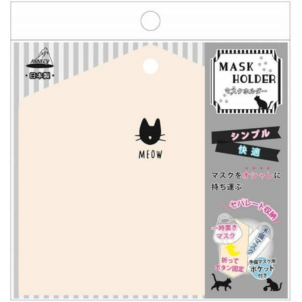 Cat-patterned mask holder MK-680N 1/144 – Sumotori.Trade