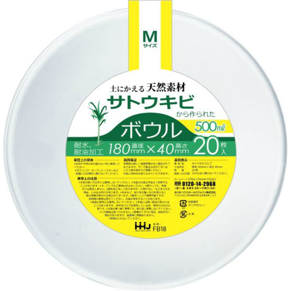 FB18 Bagasse Bowl, Medium, 20 pieces 1/40 – Sumotori.Trade