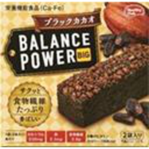 Hamada Balance Power Big Black Cocoa 2 bags 1/64 – Sumotori.Trade