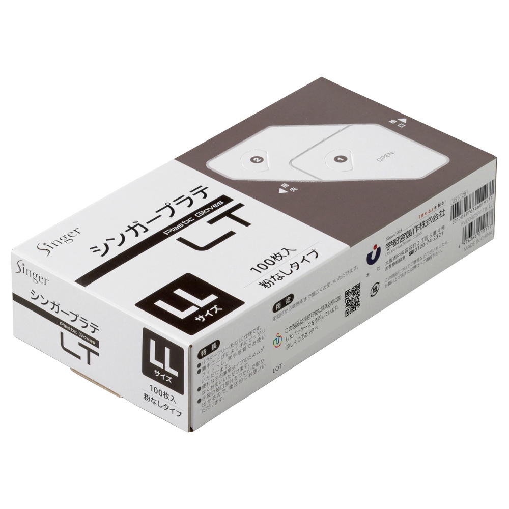 Singer Plate LT Clear LL 100 sheets 1/20 – Sumotori.Trade