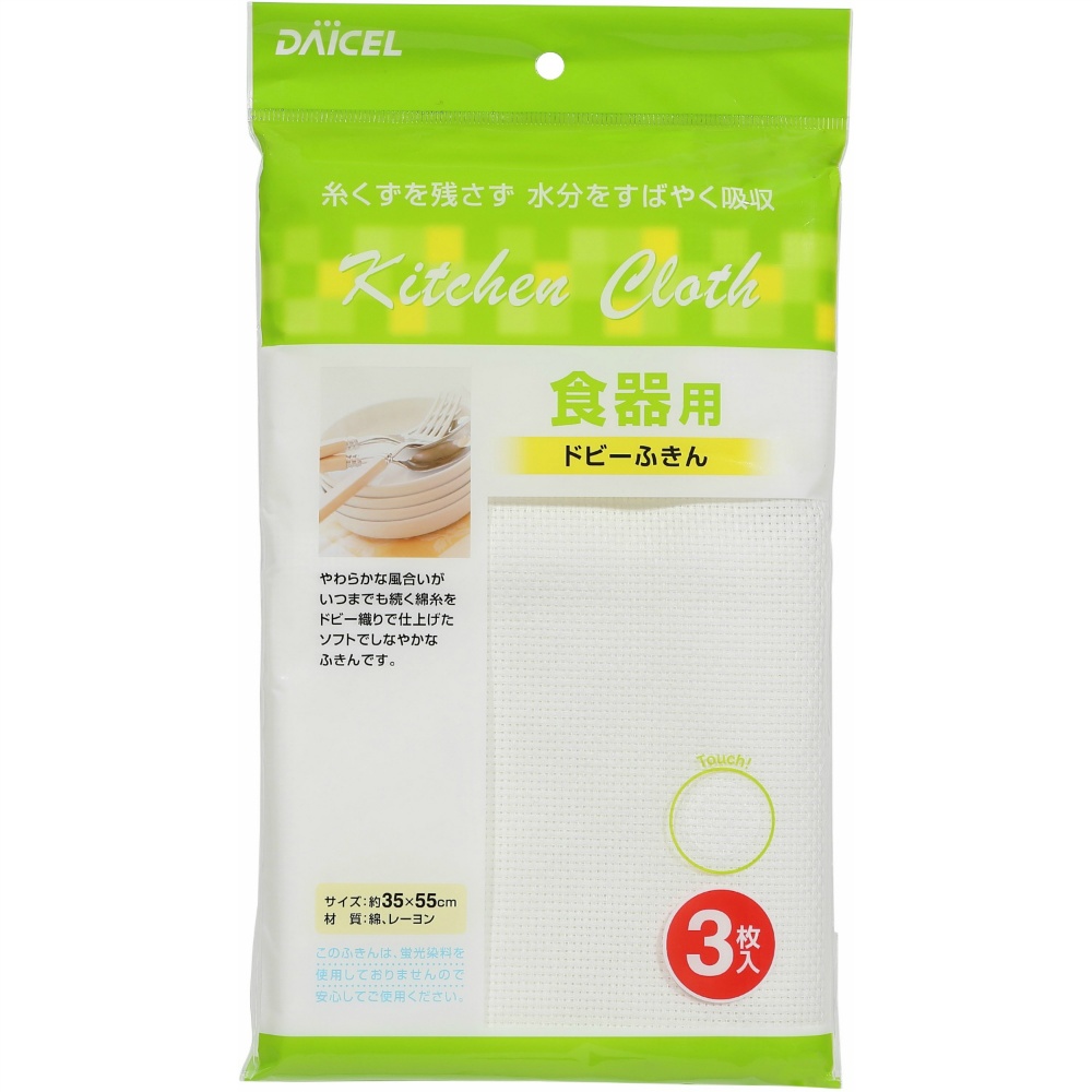 Dobby dish towel 1/80 – Sumotori.Trade