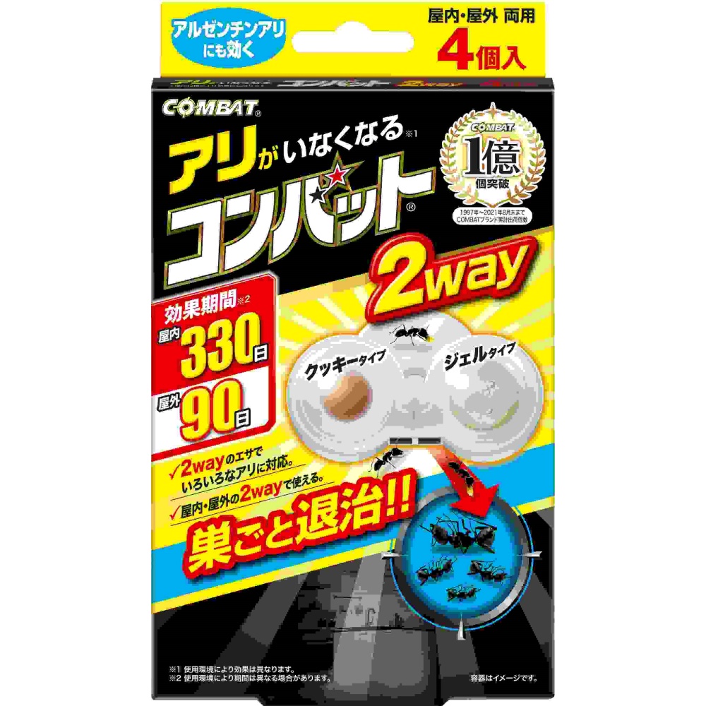 Ant-free Combat 2-way 1/30 – Sumotori.Trade