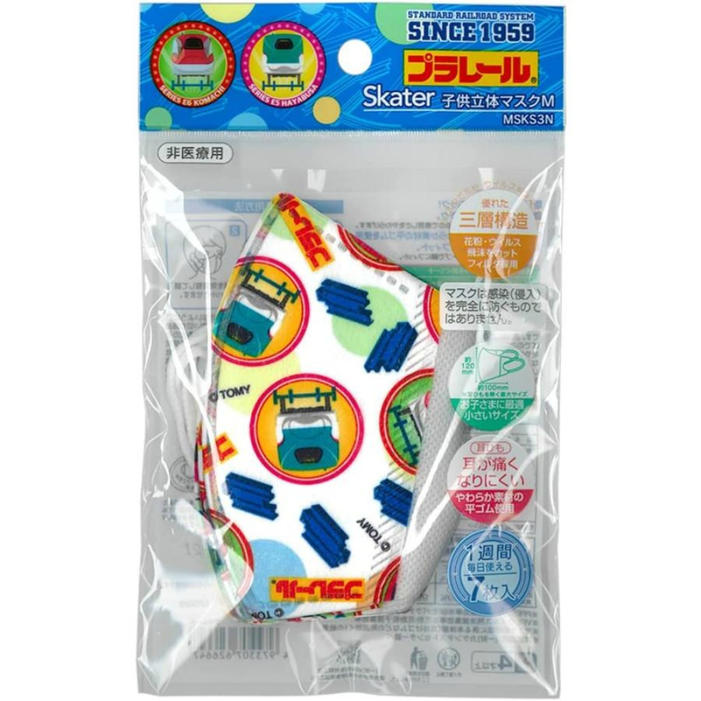 Children's 3D Masks (7 pieces) Plarail MSKS3N 1/240 – Sumotori.Trade