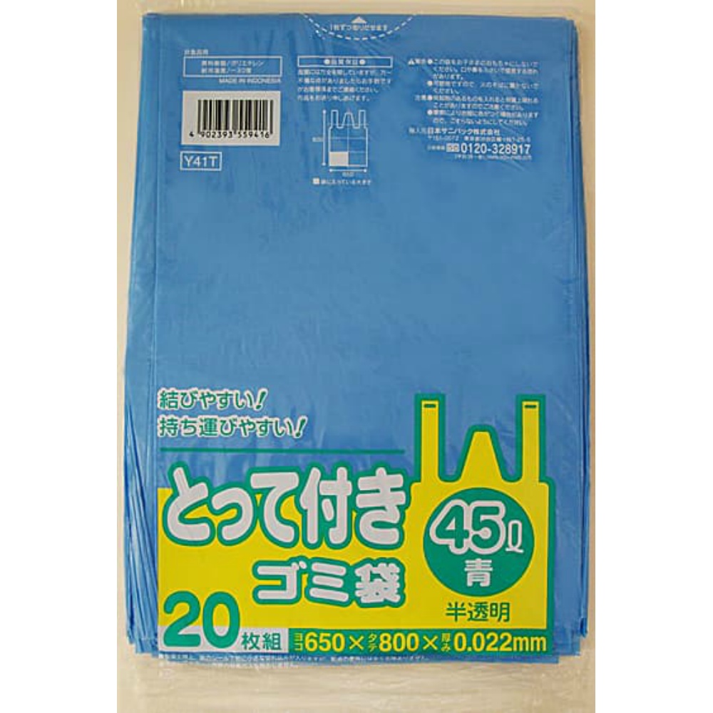 Y41T Handle 45L Blue 20 count 1/30 – Sumotori.Trade