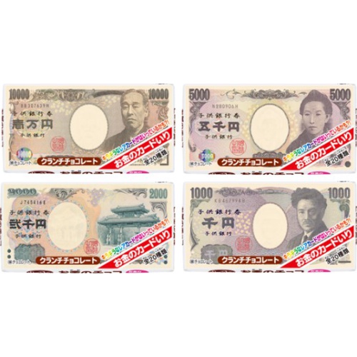 Masae Money Chocolate 1 piece 1/320 – Sumotori.Trade