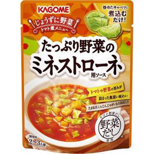 Kagome Vegetable Minestrone Sauce 240 1/30 – Sumotori.Trade
