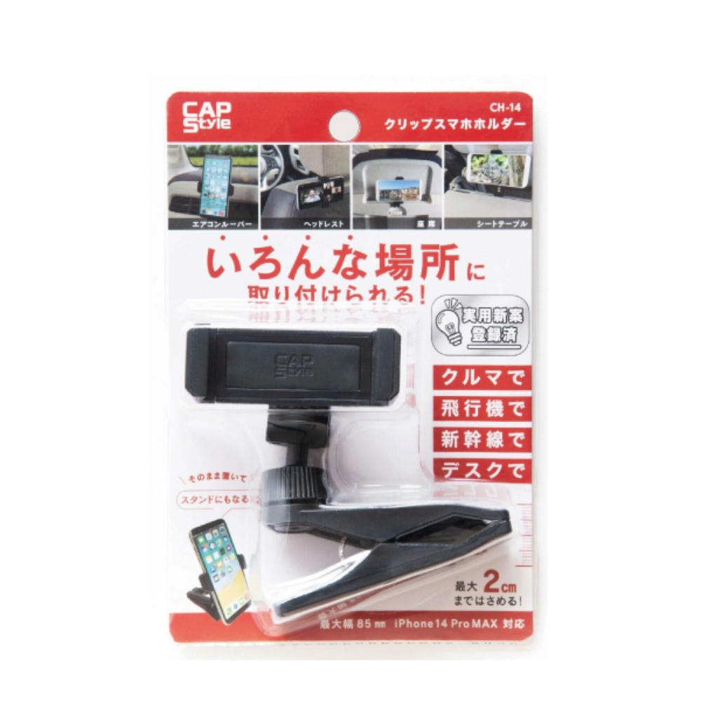 CAP CH-14 Clip Smartphone Holder 1/80 – Sumotori.Trade