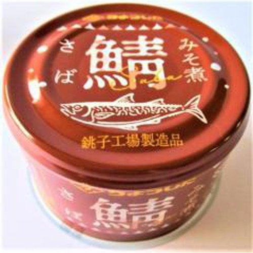 Choshita Mackerel Miso Simmered Atlantic Mackerel 150g 1/48 – Sumotori.Trade