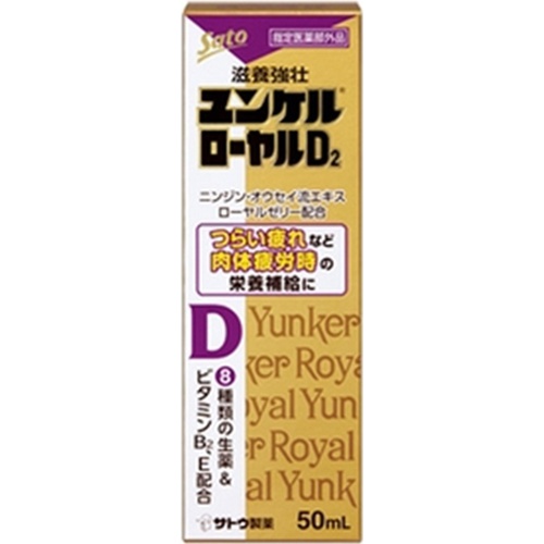 Sato Yunker Royal D2 50ml 1/80 – Sumotori.Trade