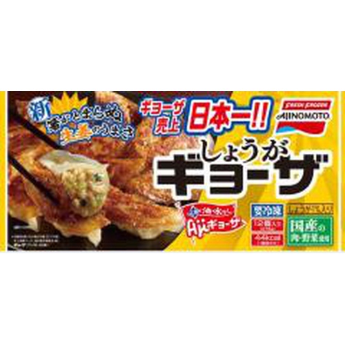Ajinomoto  ginger gyoza 12 pieces 1/20 – Sumotori.Trade