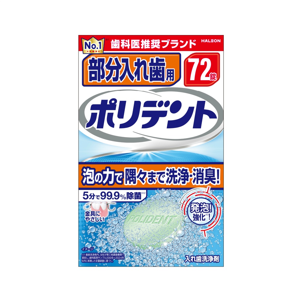 Polident for partial dentures 1/36 – Sumotori.Trade