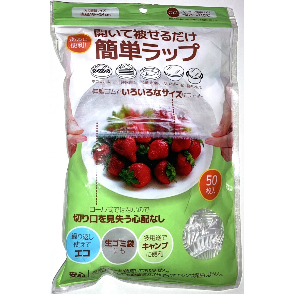 Easy Wrap, Large, 50 sheets 1/144 – Sumotori.Trade