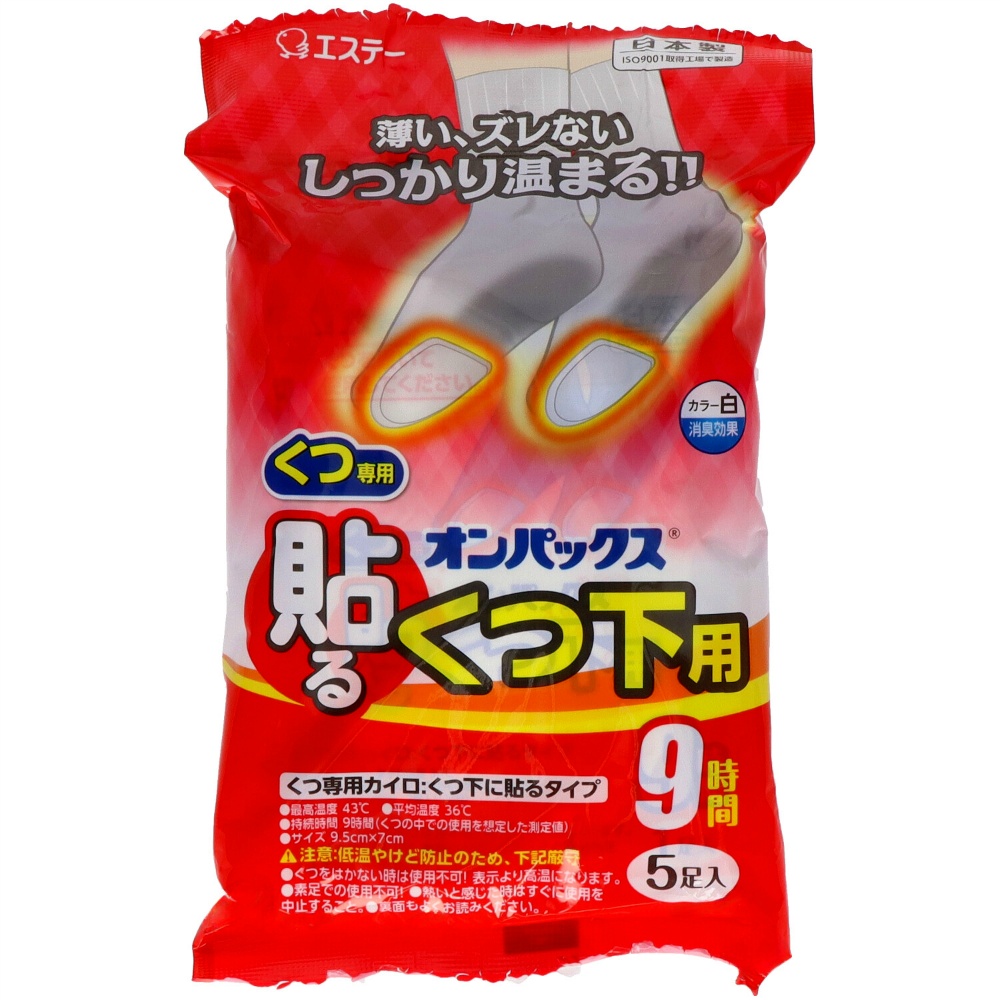 Stick-on Onpax for socks, white 1/48 – Sumotori.Trade