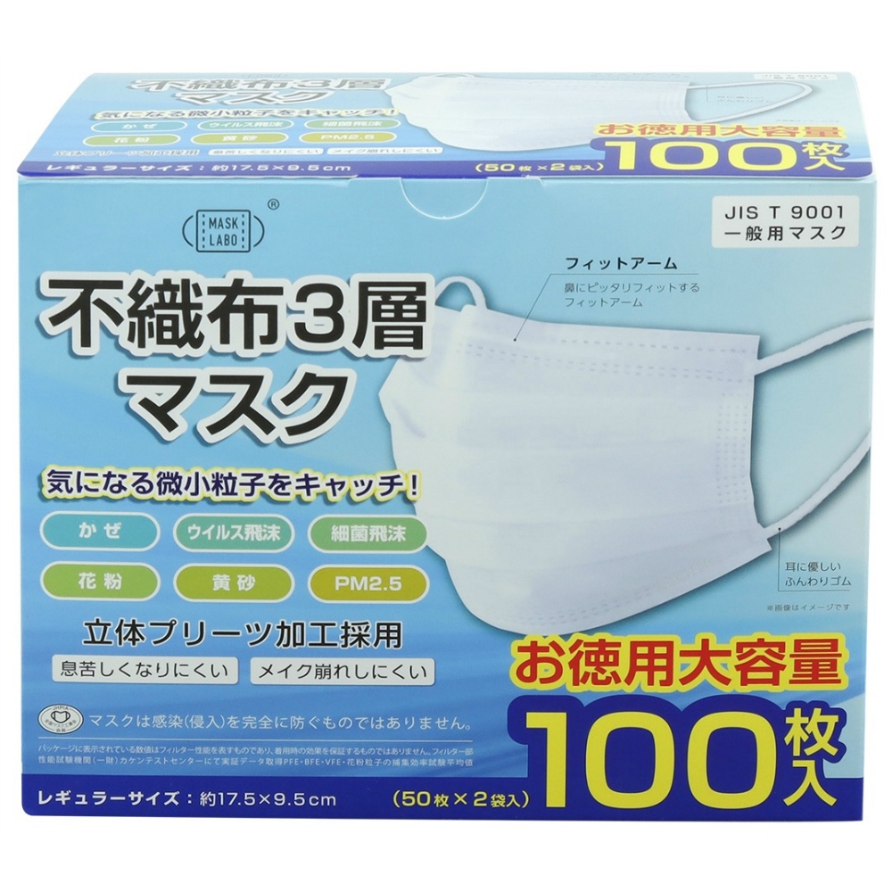 Nonwoven 3-ply mask, regular size 1/36 – Sumotori.Trade