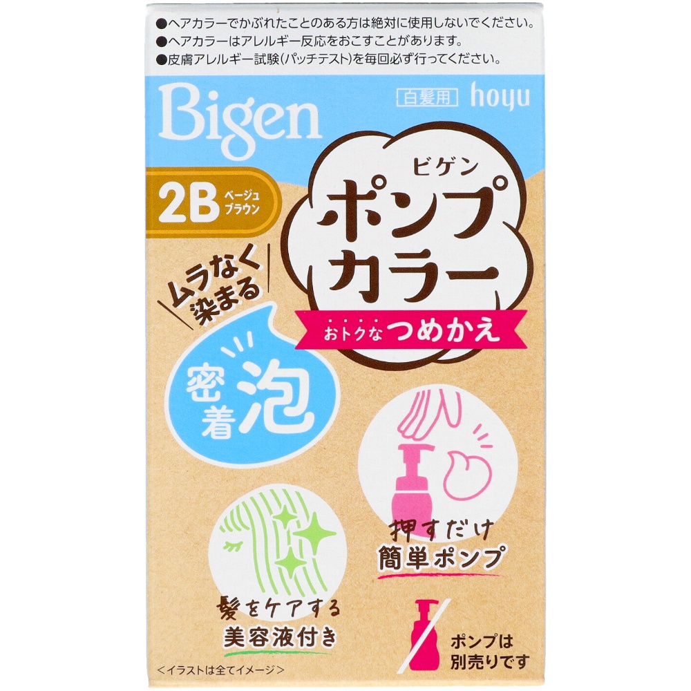 Bigen Pump Color Refill 2B Beige Brown 1/27 – Sumotori.Trade