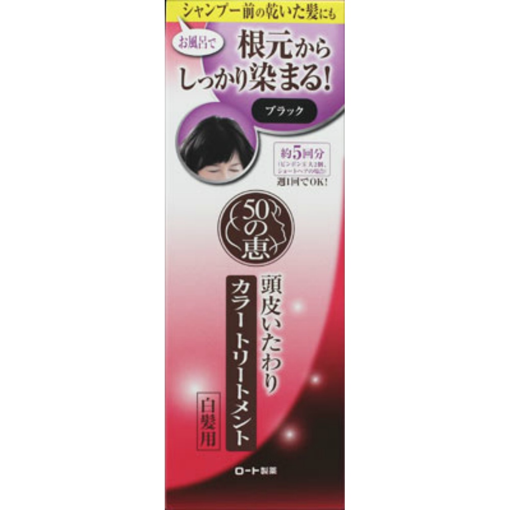 50 no Megumi Scalp Care Color Treatment Black 1/36 – Sumotori.Trade