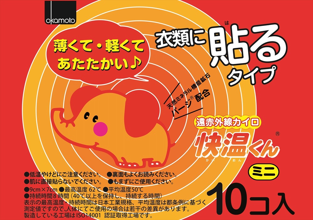 Kaitakun Mini Stick-on 10P 1/48 – Sumotori.Trade