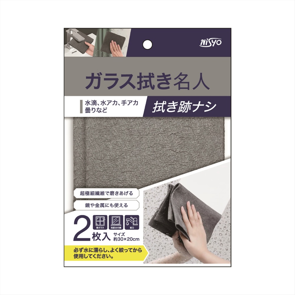 Glass Cleaning Master 1/72 – Sumotori.Trade