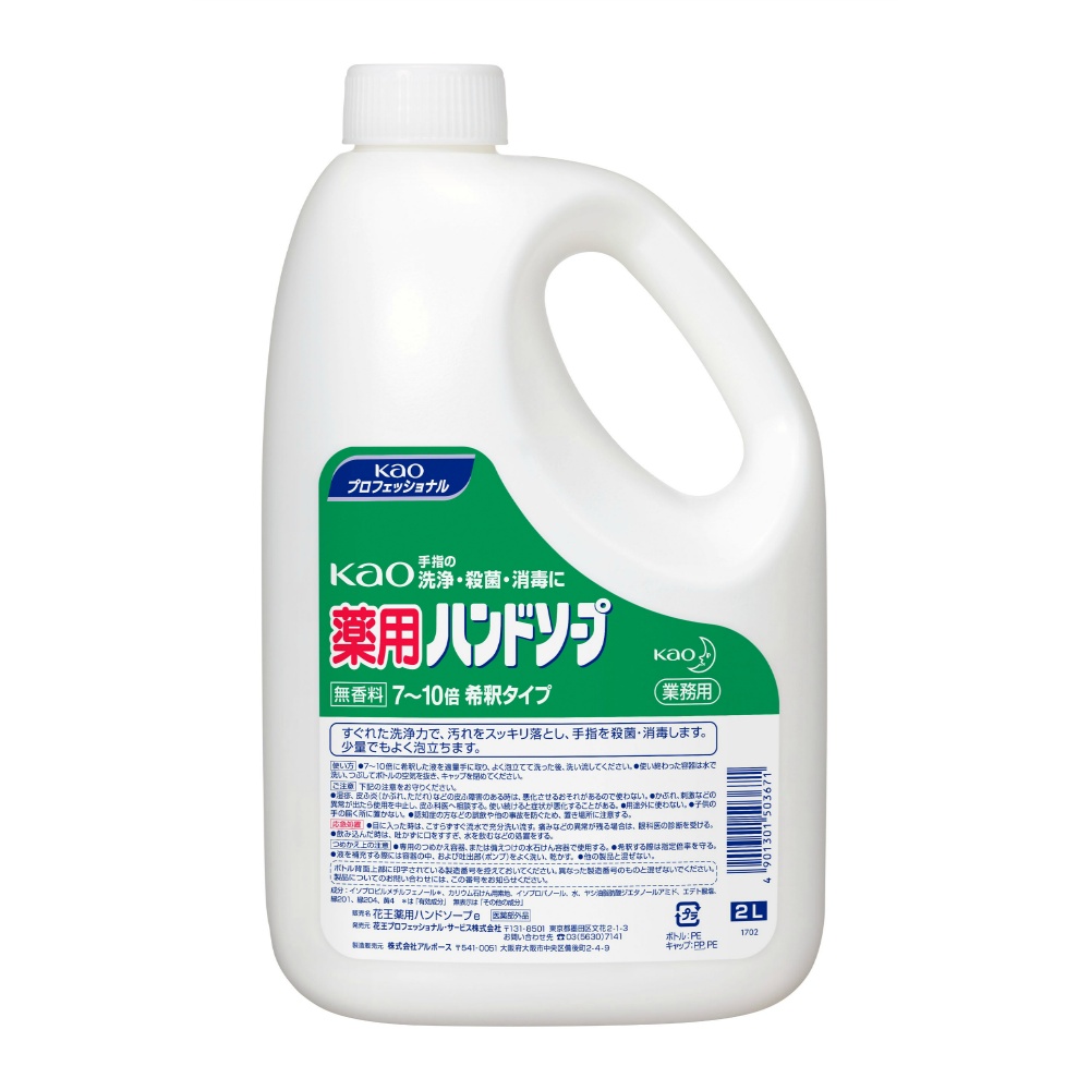 KAO Medicated Hand Soap, Commercial Use, 2L 1/3 – Sumotori.Trade