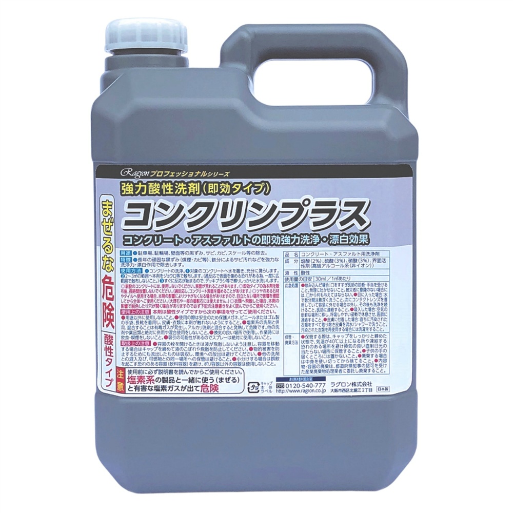 Concrete Cleaner Concrete Plus 1/4 – Sumotori.Trade