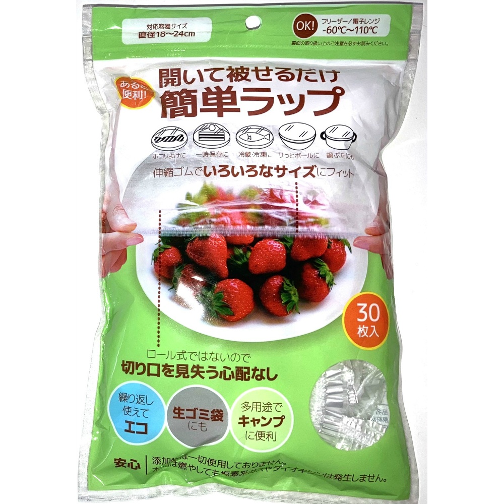 Easy Wrap, Large, 30 sheets 1/240 – Sumotori.Trade