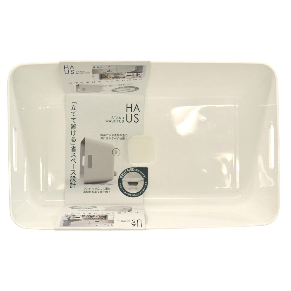 HAUS Stand Washtub 1/12 – Sumotori.Trade