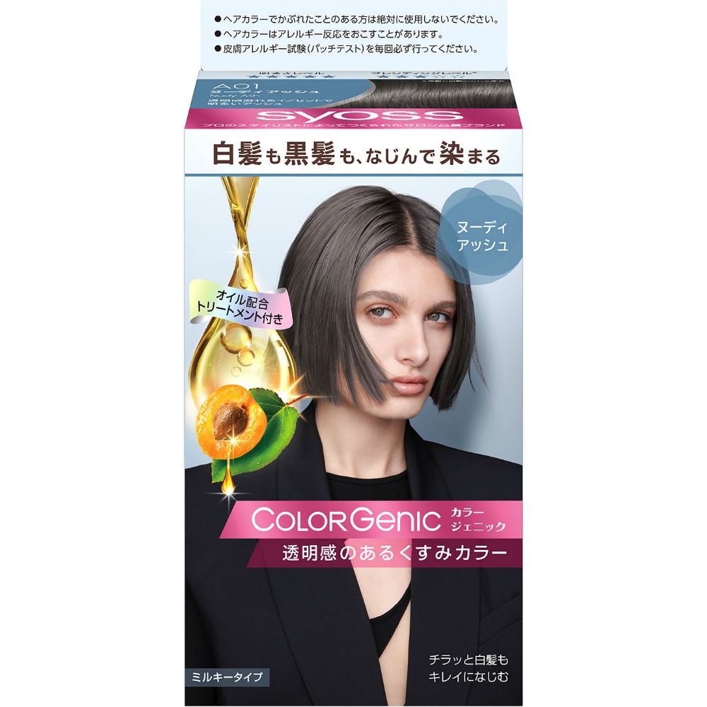 SIOS Colorgenic Milky Hair Color A01 Nude Ash 1/36 – Sumotori.Trade