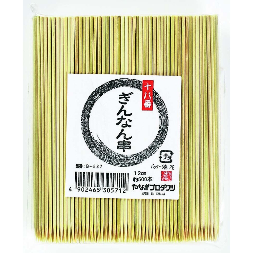 Specialty: 12cm Ginkgo Skewers 1/120 – Sumotori.Trade