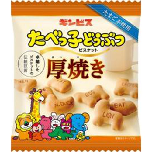 Ginbis Thick-Grilled Tabekko Animals 55g 1/40 – Sumotori.Trade