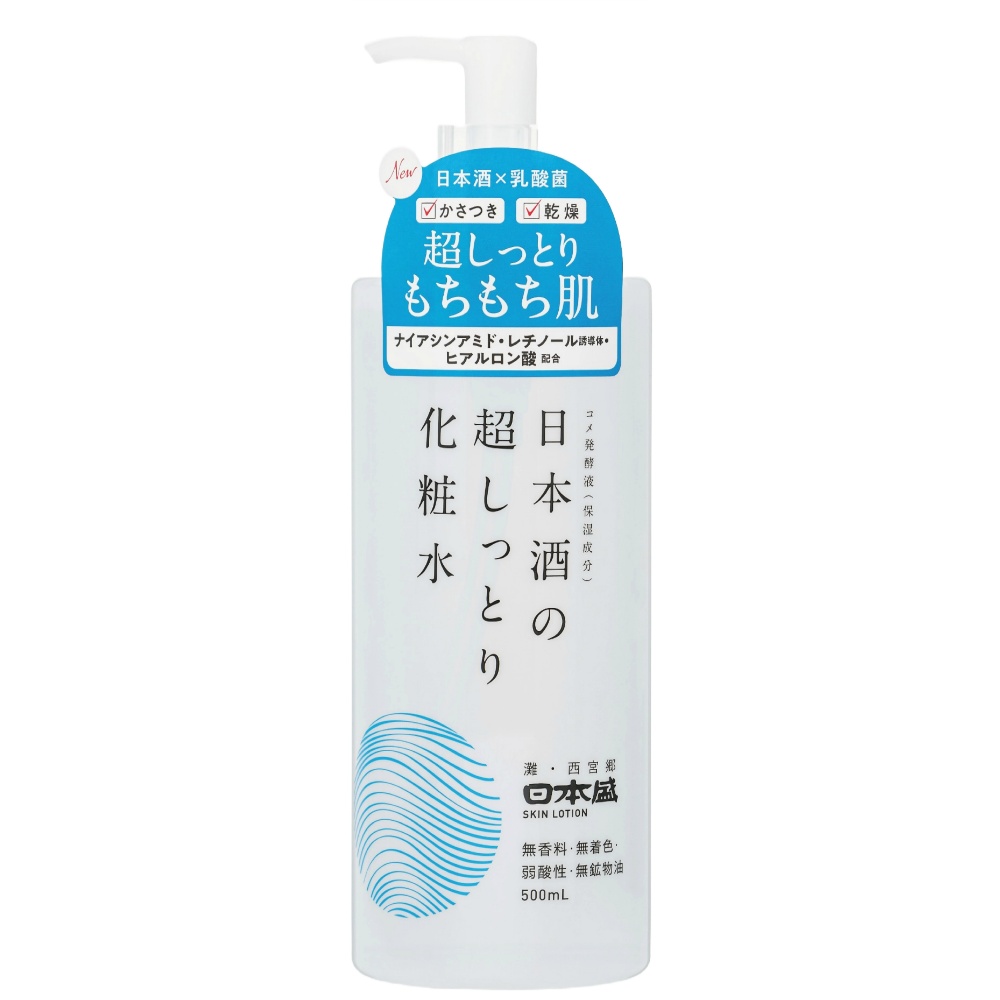 Ultra-moisturizing sake lotion 1/20 – Sumotori.Trade