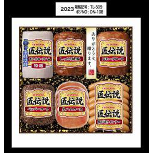 Prima Gift TL-509 1/1 – Sumotori.Trade