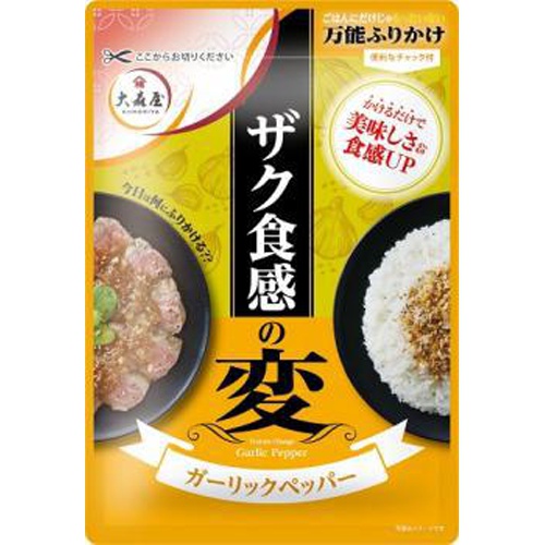 Omoriya Crunchy Garlic Pepper 30g 1/120 – Sumotori.Trade