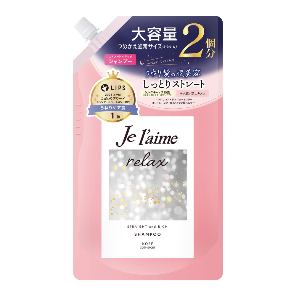 Jurem Relax Midnight Repair Shampoo Refill Straight & Rich 1/12 – Sumotori.Trade