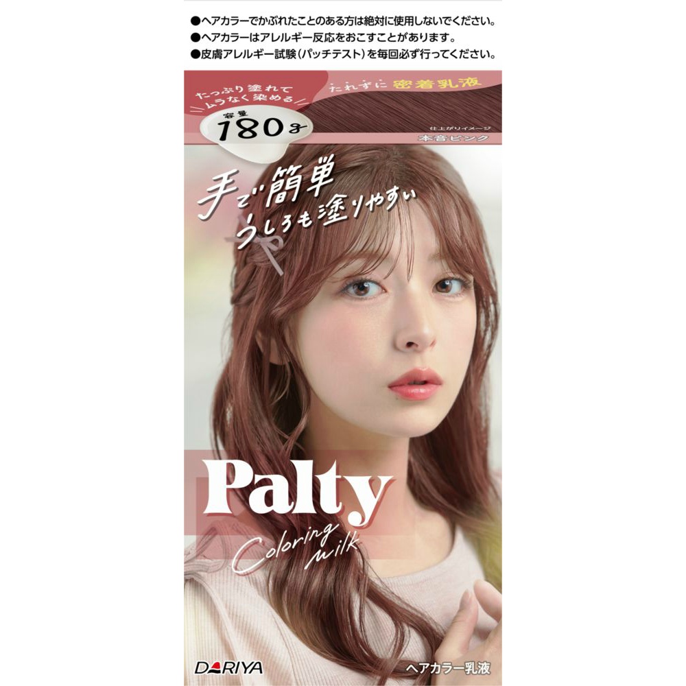 Palty Coloring Milk (Honne Pink) 1/24 – Sumotori.Trade