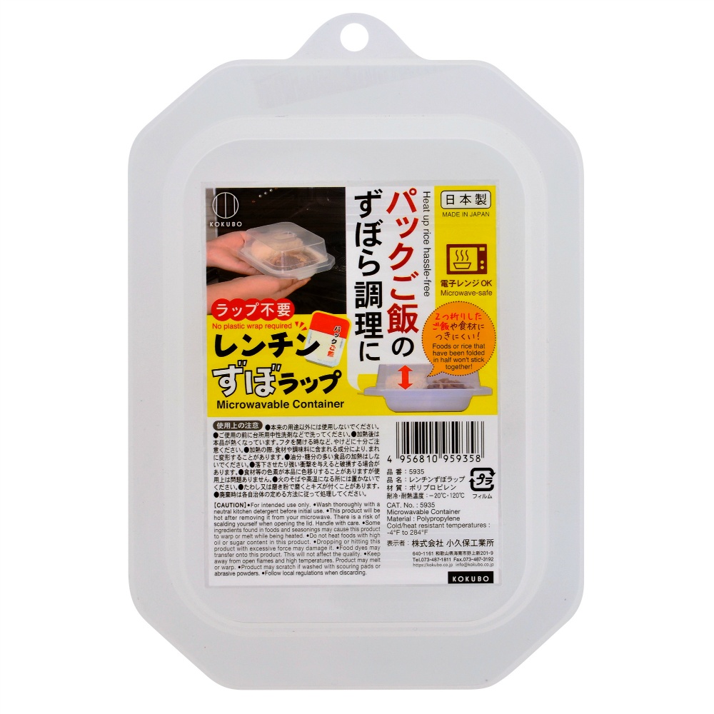 Microwave Zubo Wrap 1/120 – Sumotori.Trade