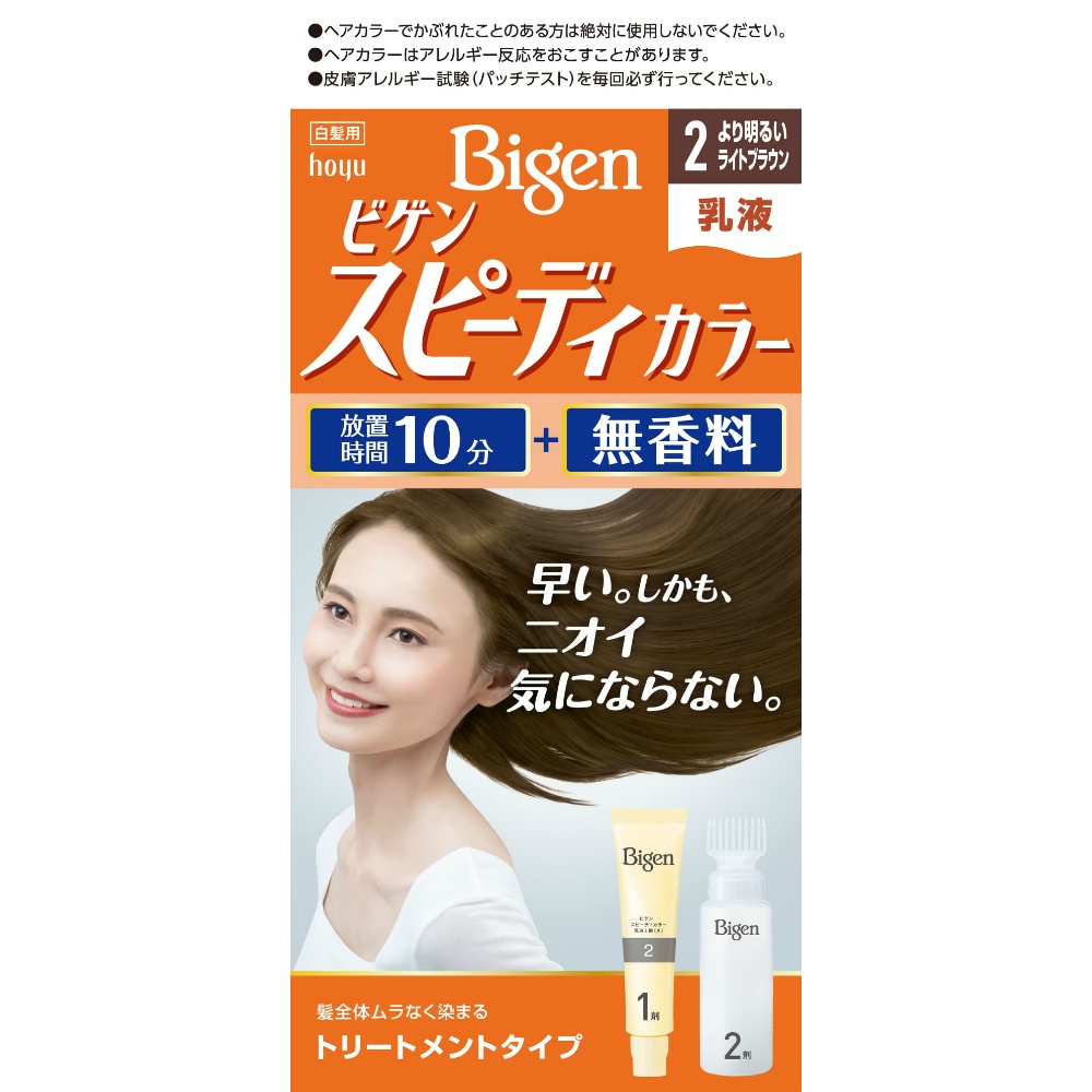 Bigen Speedy Color Emulsion 2 Lighter Light Brown 1/27 – Sumotori.Trade