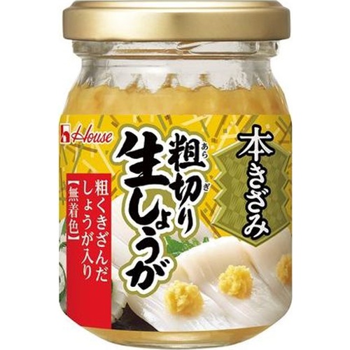 House Coarsely Chopped Fresh Ginger 75g 1/40 – Sumotori.Trade